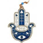 Hamsa