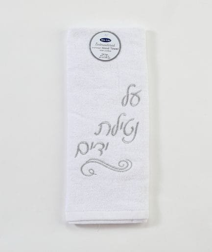 Toalla Netilat Yadayim bordada