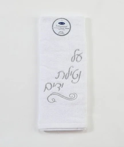 Toalla Netilat Yadayim bordada